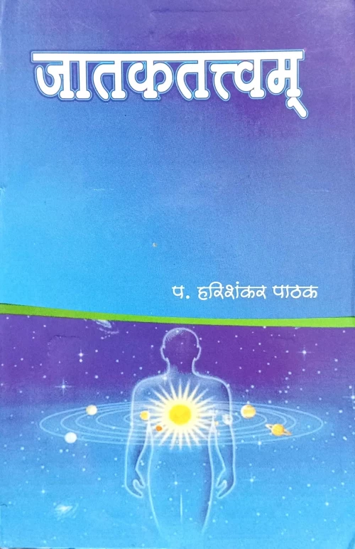 Jataktatvam CSG 283